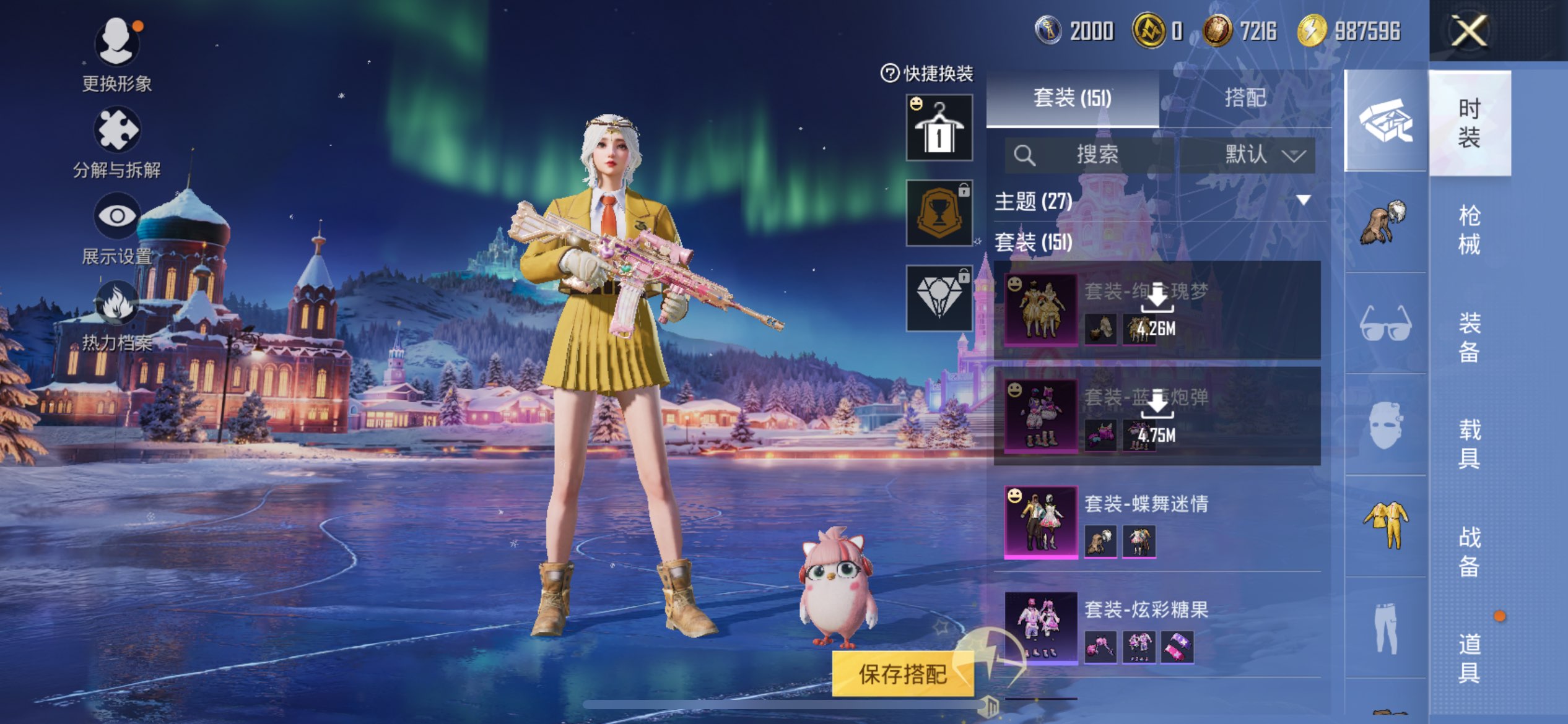 HPCMW3426292和平精英账号详情图6 HPCMW3426292和平精英账号详情图6