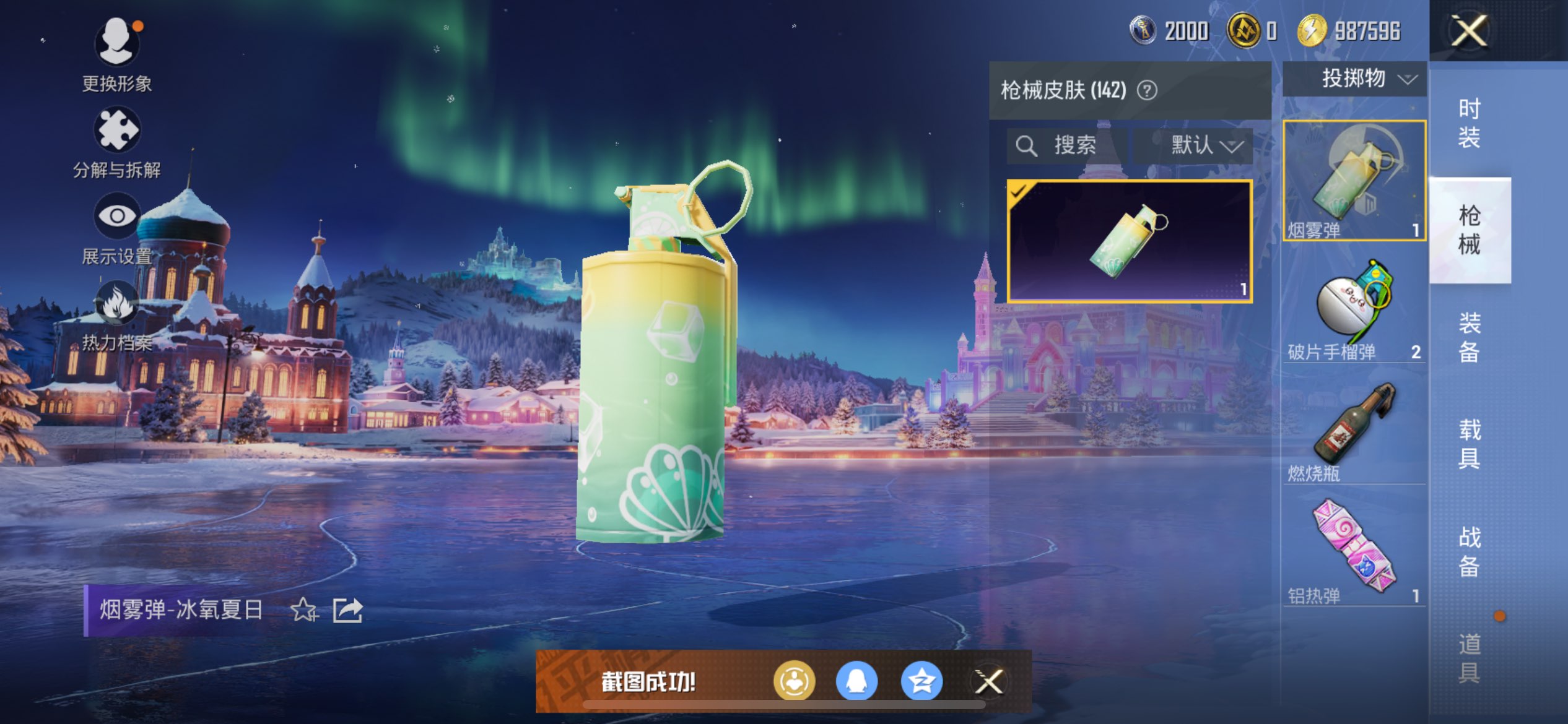 HPCMW3426292和平精英账号详情图8 HPCMW3426292和平精英账号详情图8