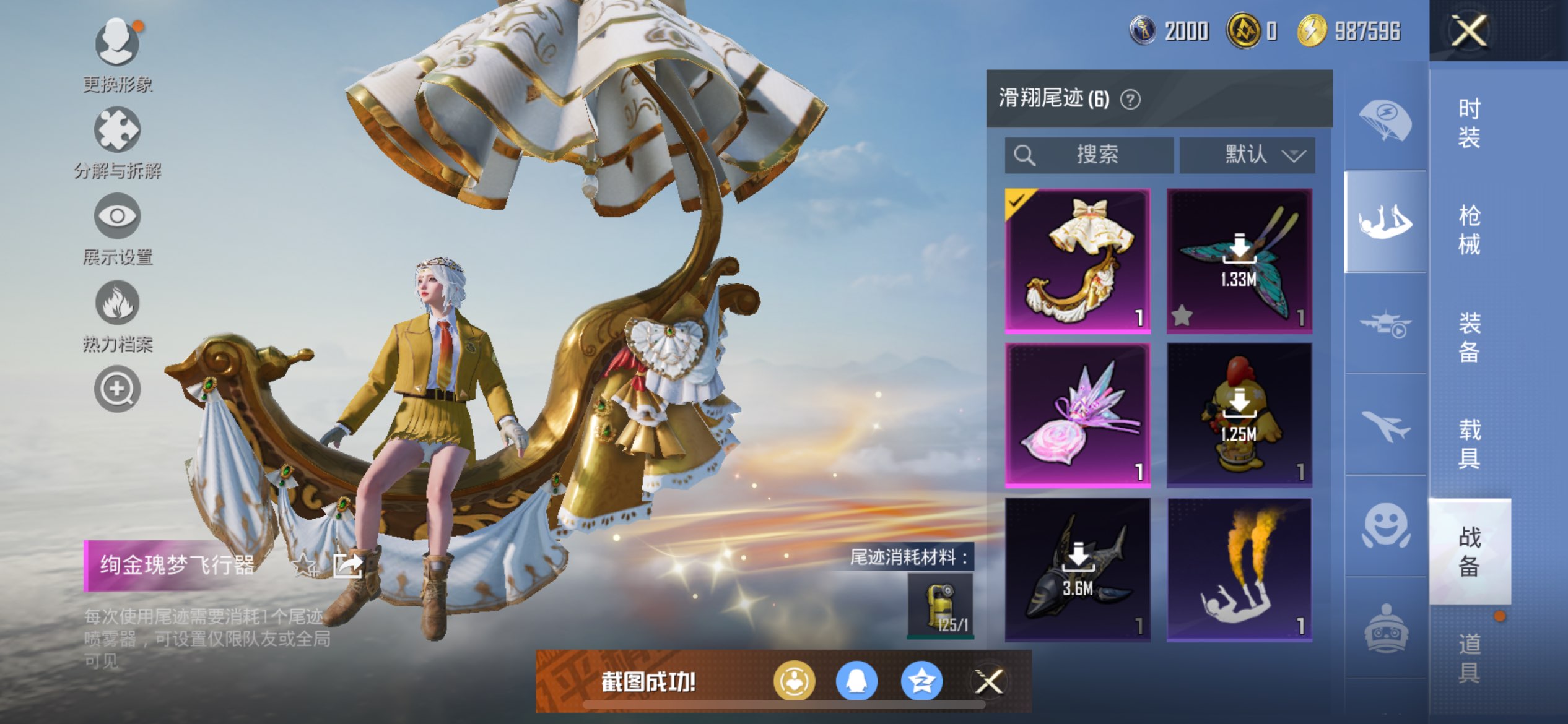 HPCMW3426292和平精英账号详情图17 HPCMW3426292和平精英账号详情图17