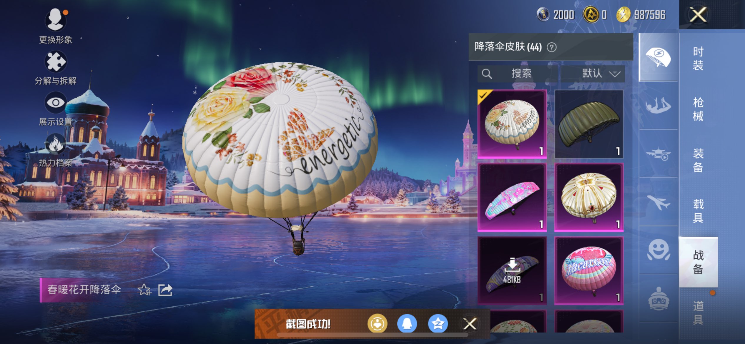 HPCMW3426292和平精英账号详情图14 HPCMW3426292和平精英账号详情图14