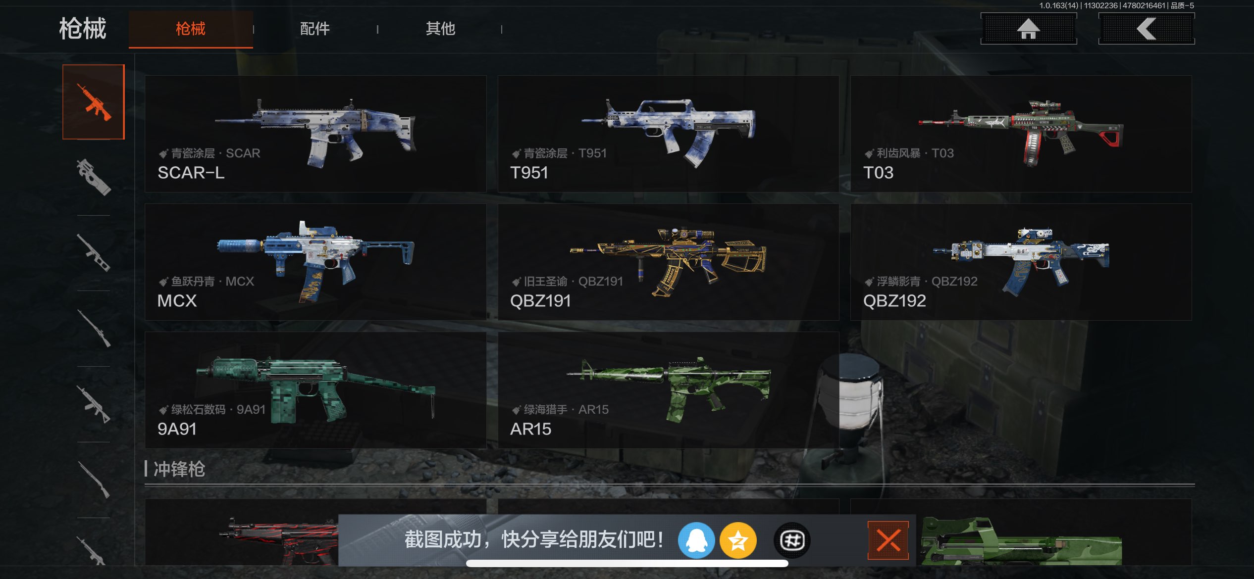 AQCMW315205暗区突围账号详情图6