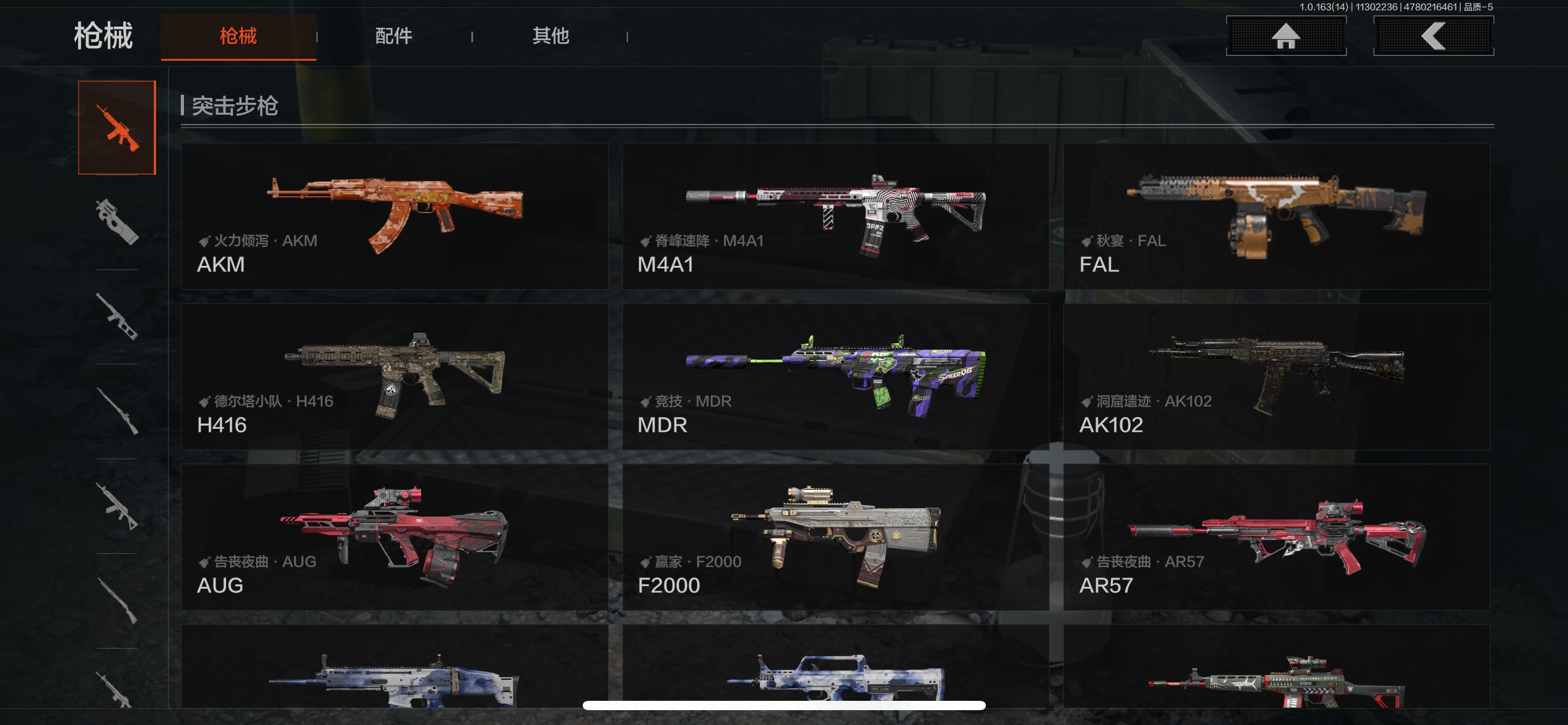 AQCMW315205暗区突围账号详情图5