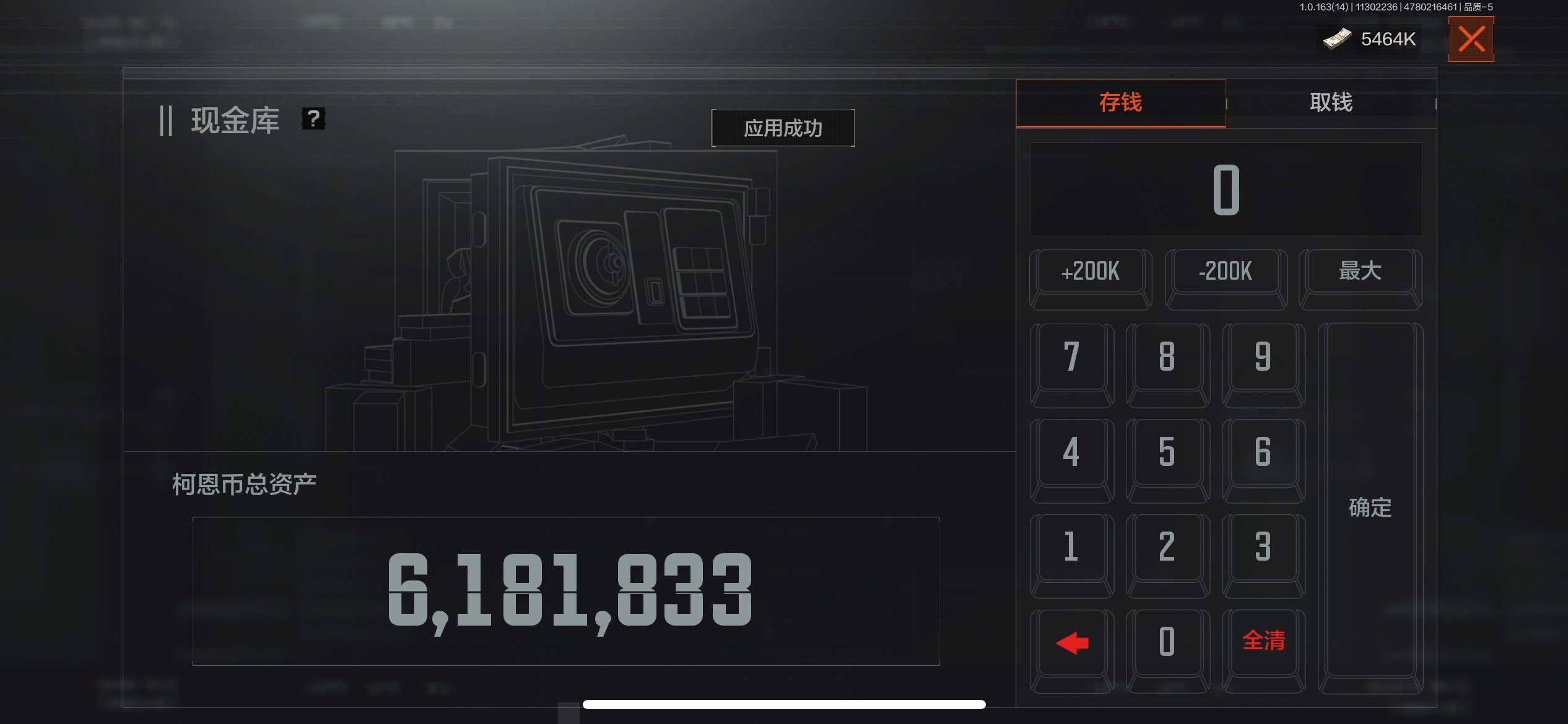 AQCMW315205暗区突围账号详情图2
