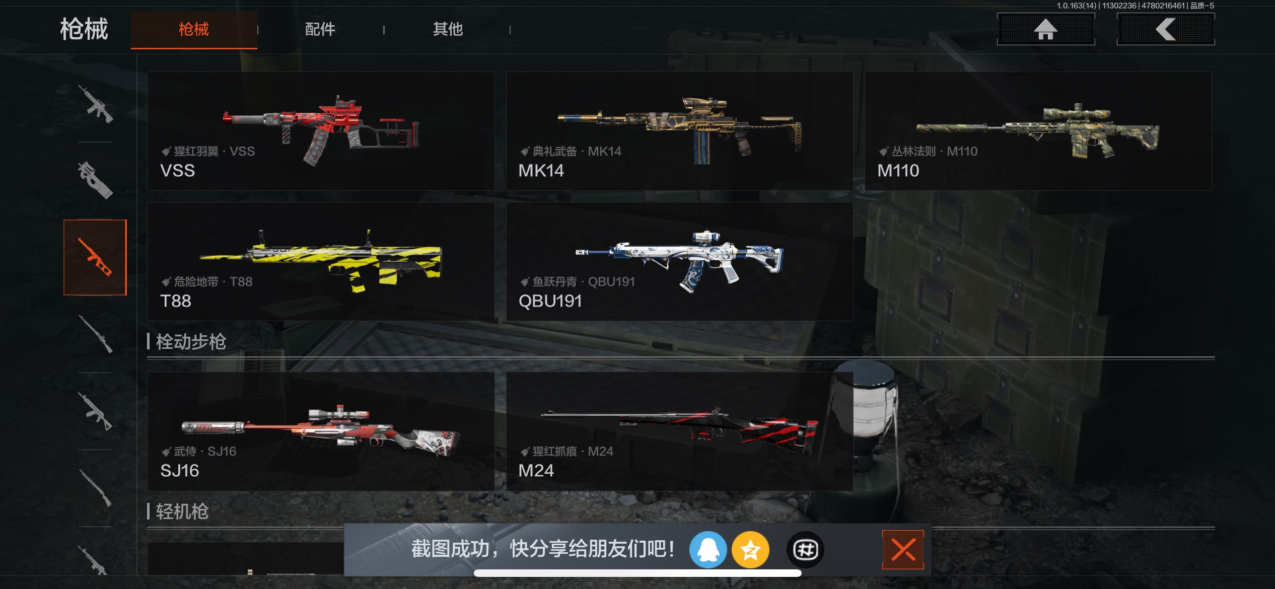 AQCMW315205暗区突围账号详情图7