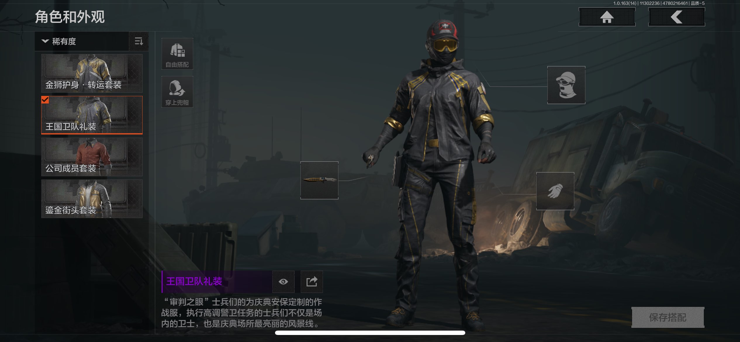 AQCMW315205暗区突围账号详情图3