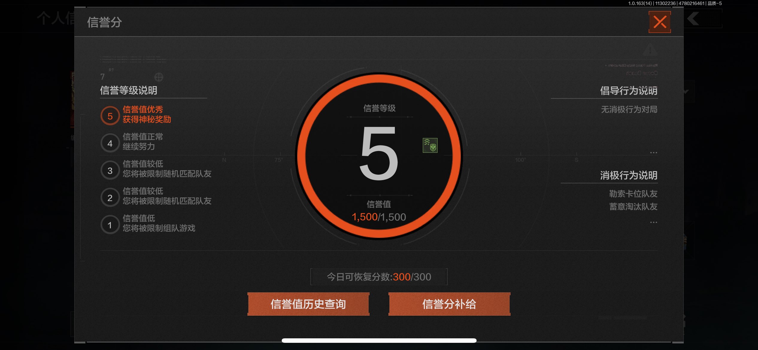 AQCMW315205暗区突围账号详情图9