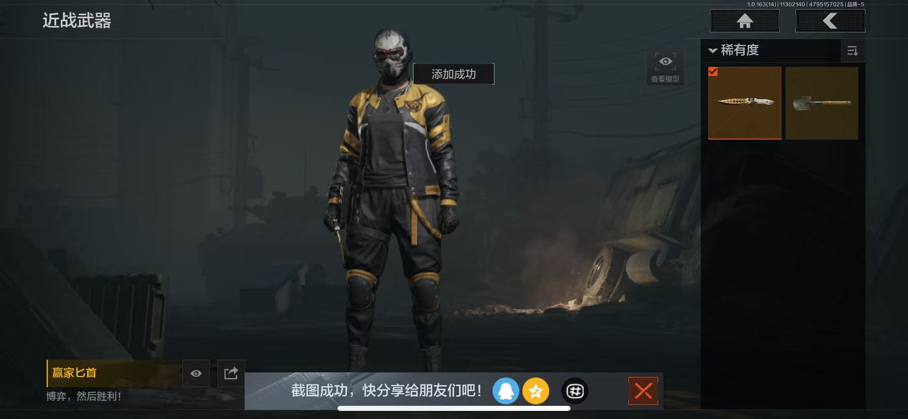 AQLMF315231暗区突围账号详情图6