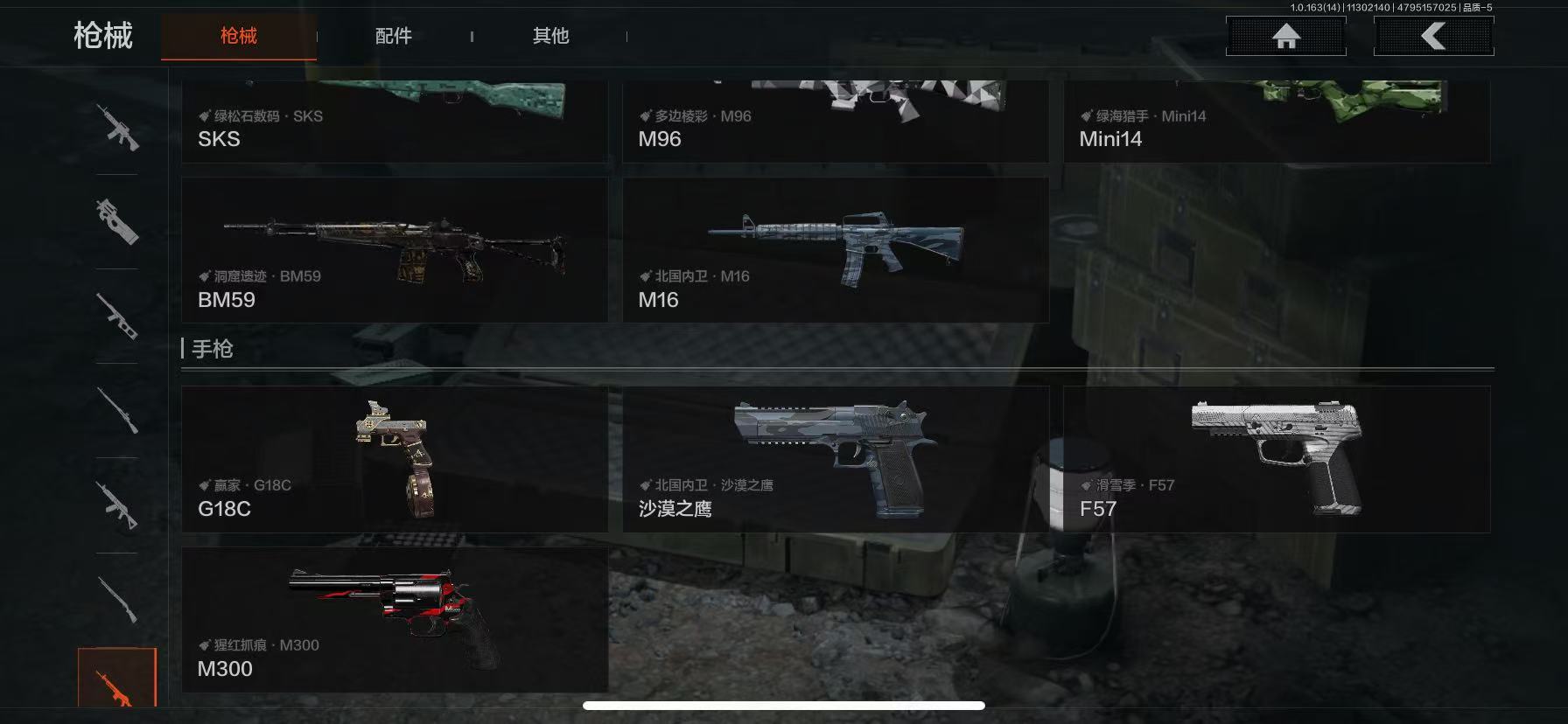 AQLMF315231暗区突围账号详情图9