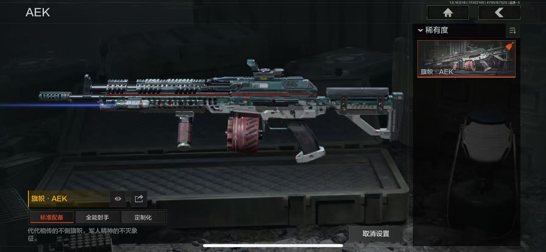 AQLMF315231暗区突围账号详情图2