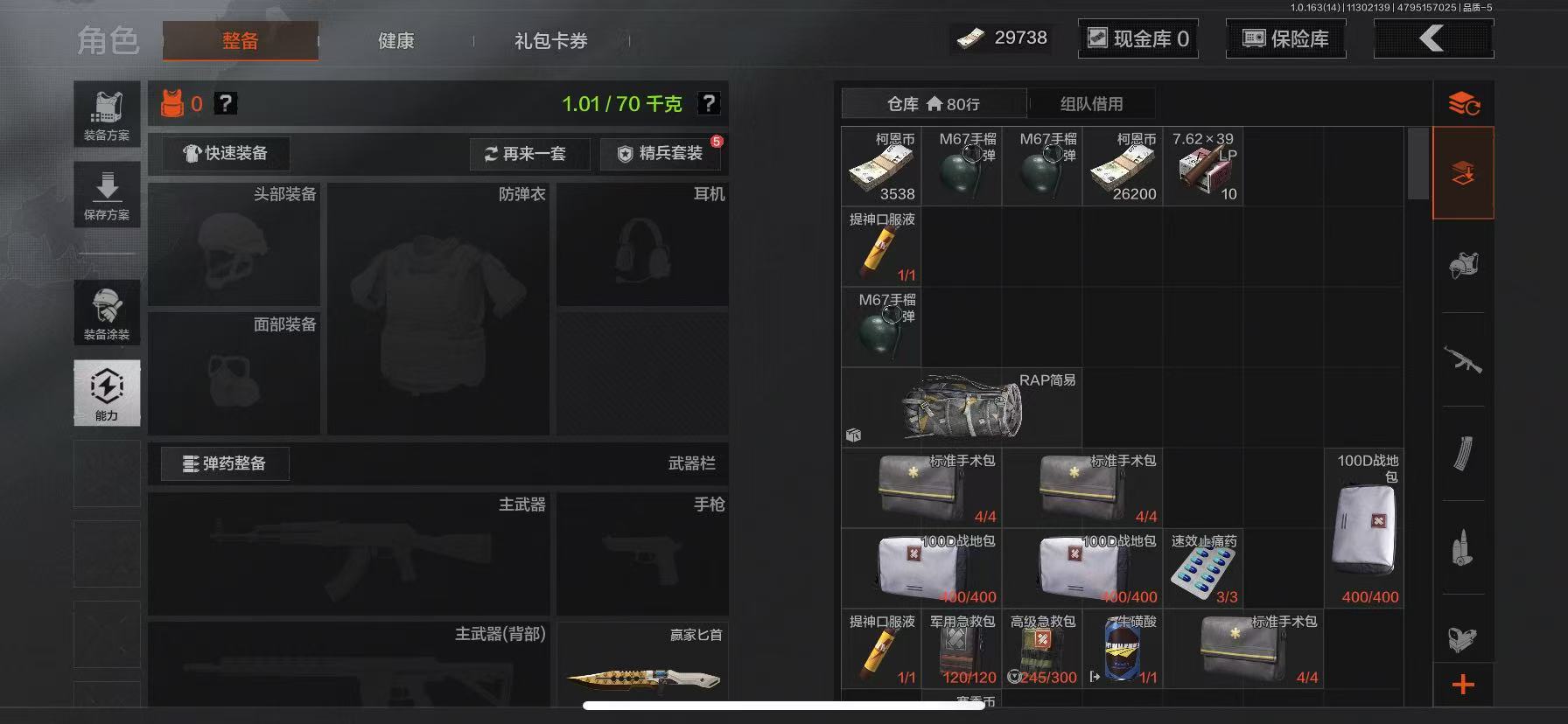 AQLMF315231暗区突围账号详情图7