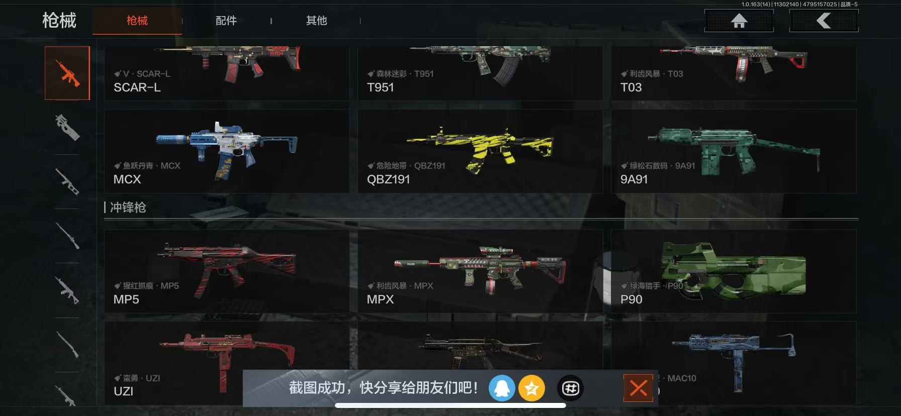 AQLMF315231暗区突围账号详情图10