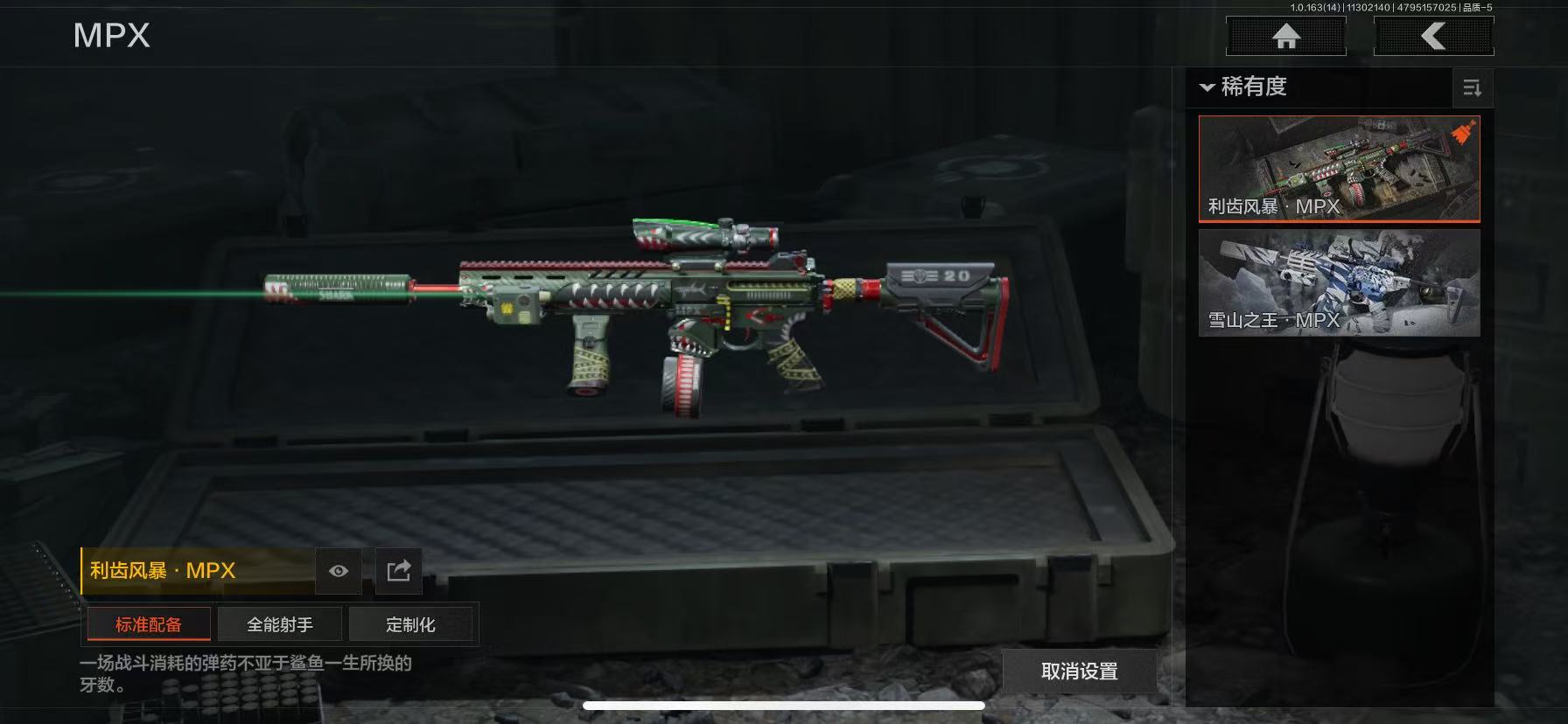 AQLMF315231暗区突围账号详情图3