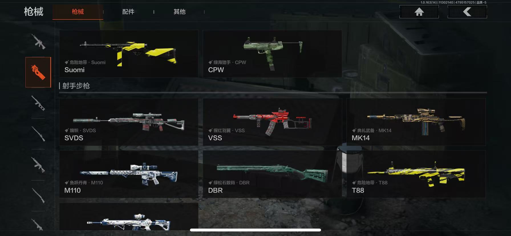 AQLMF315231暗区突围账号详情图12