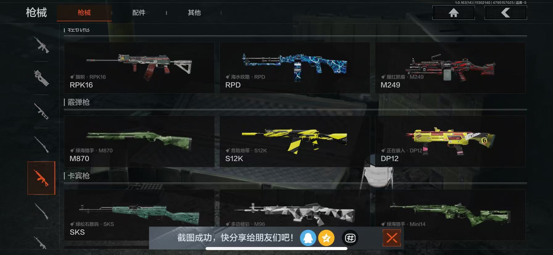 AQLMF315231暗区突围账号详情图8