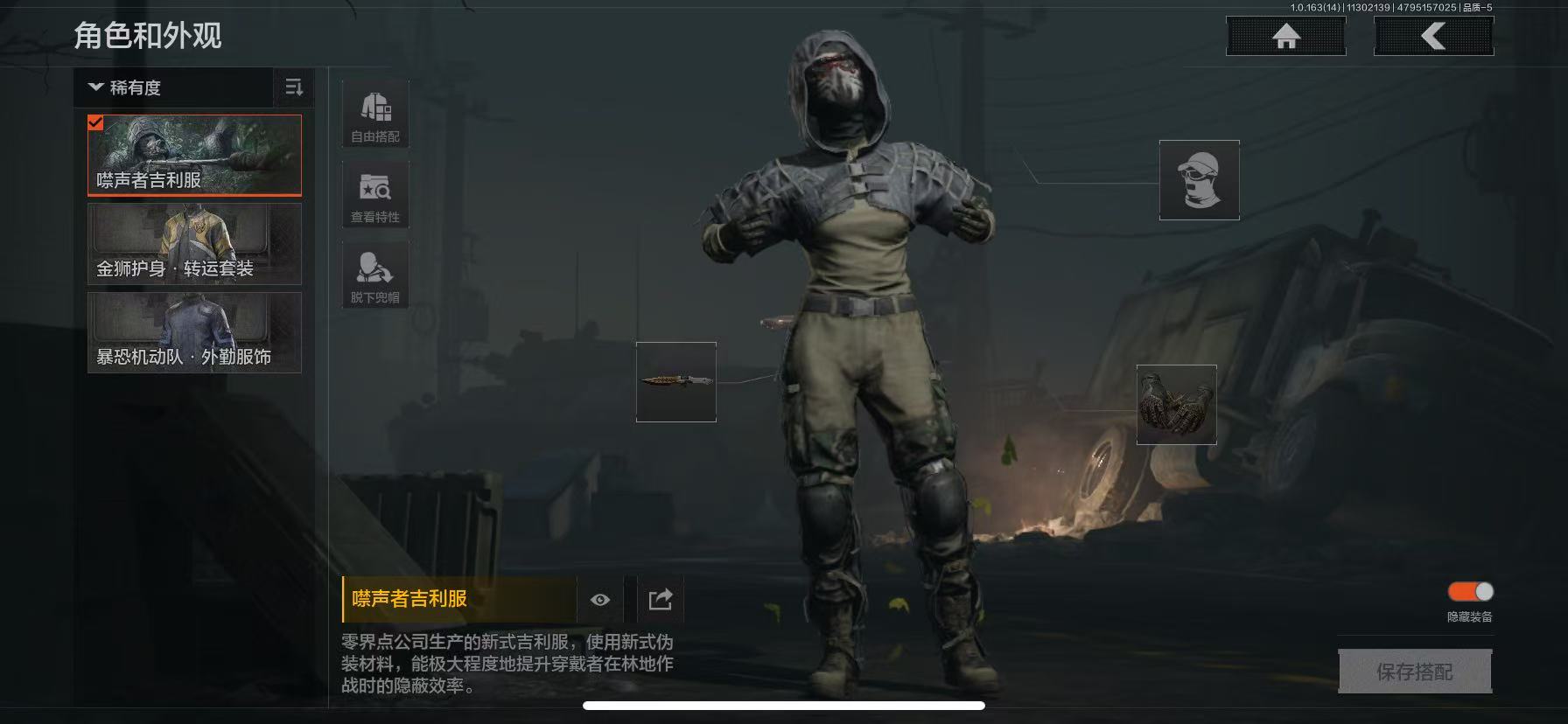 暗区突围账号苹果QQ[14156217]L1329,总资产70KK，科恩币29738,1刀1金衣2金枪1手套，赢家匕首，噤声者吉利服，噤声者作战手套，旗帜·AEK，利齿风暴·MPX，绿海猎手·CPW，旗帜·SVDS，鱼跃