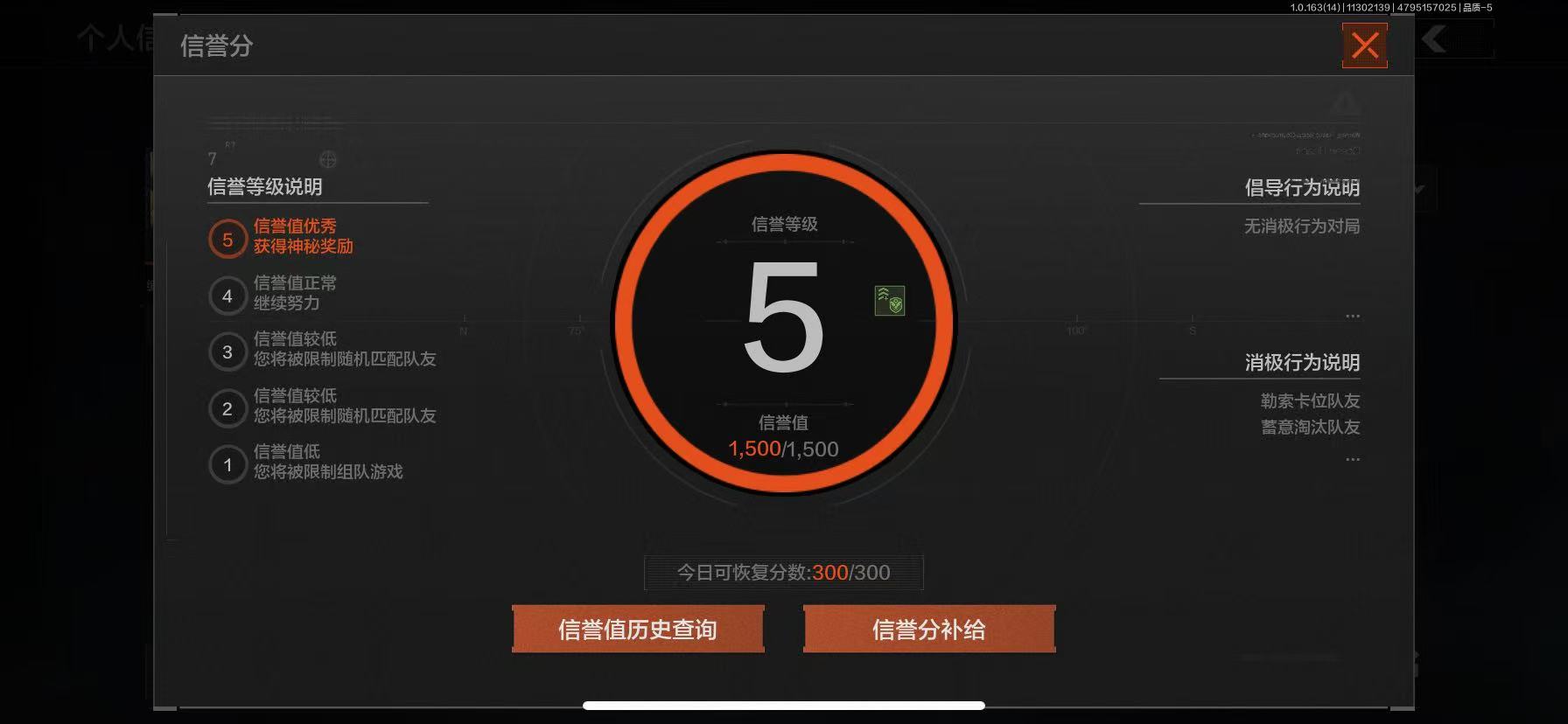AQLMF315231暗区突围账号详情图11
