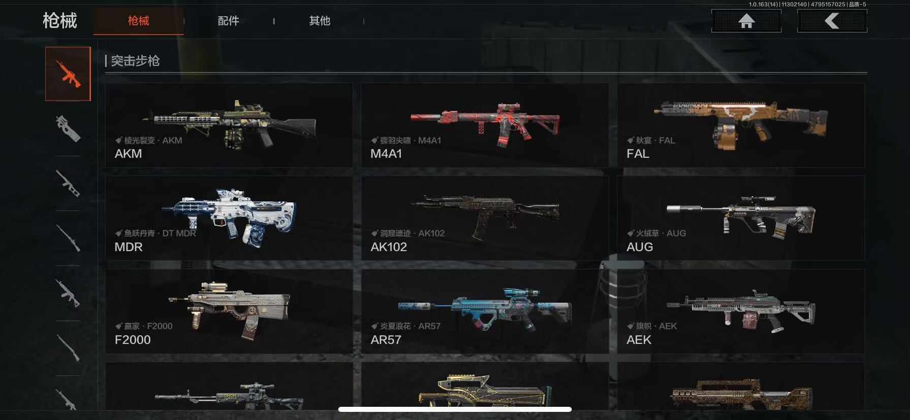 AQLMF315231暗区突围账号详情图13