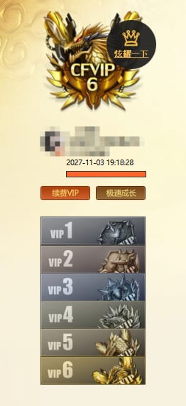 CFCMW373032穿越火线账号详情图8 CFCMW373032穿越火线账号详情图8