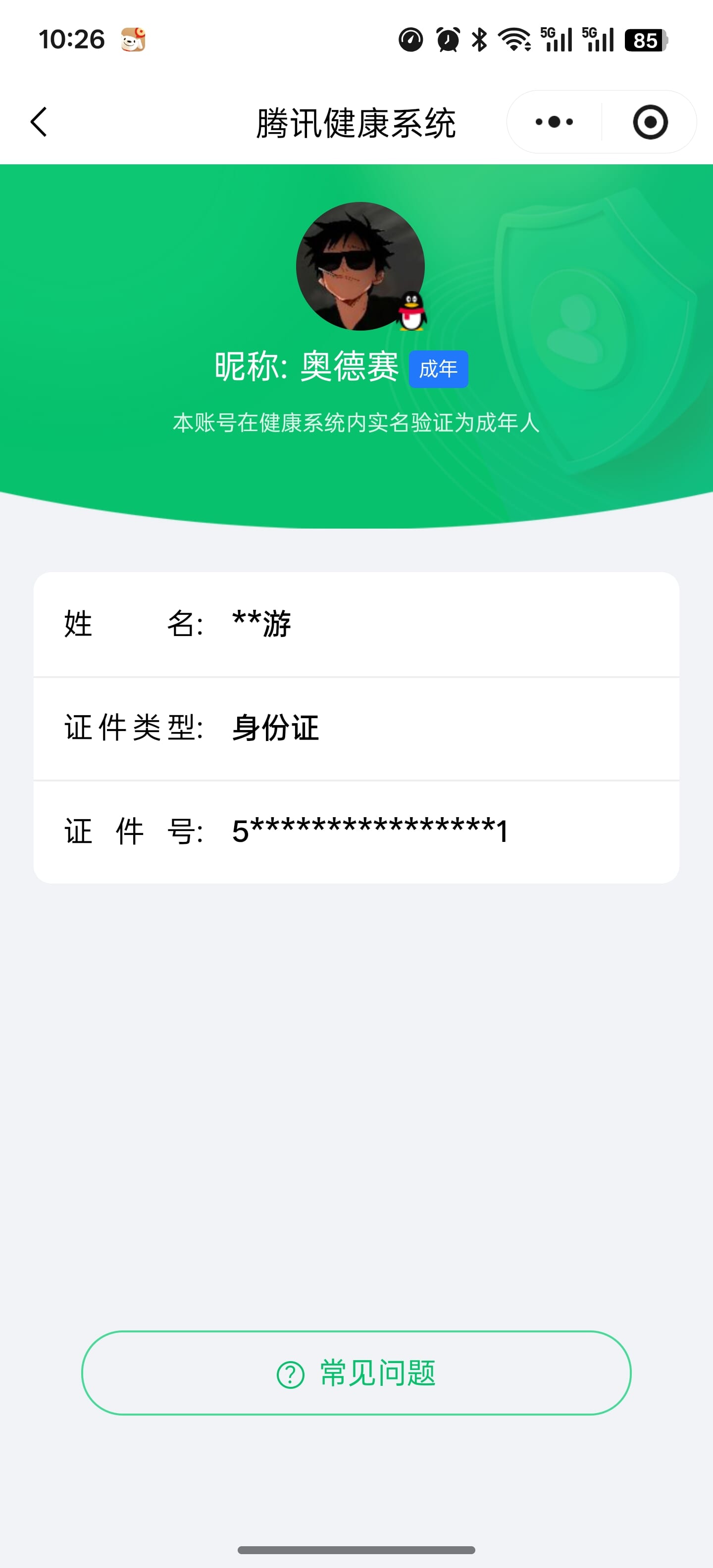 CFCMW373032穿越火线账号详情图16 CFCMW373032穿越火线账号详情图16