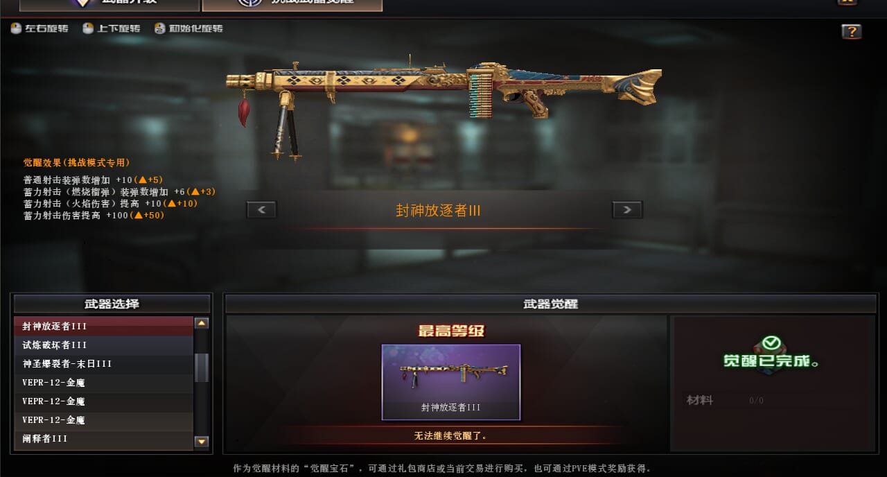 CFCMW373032穿越火线账号详情图15 CFCMW373032穿越火线账号详情图15