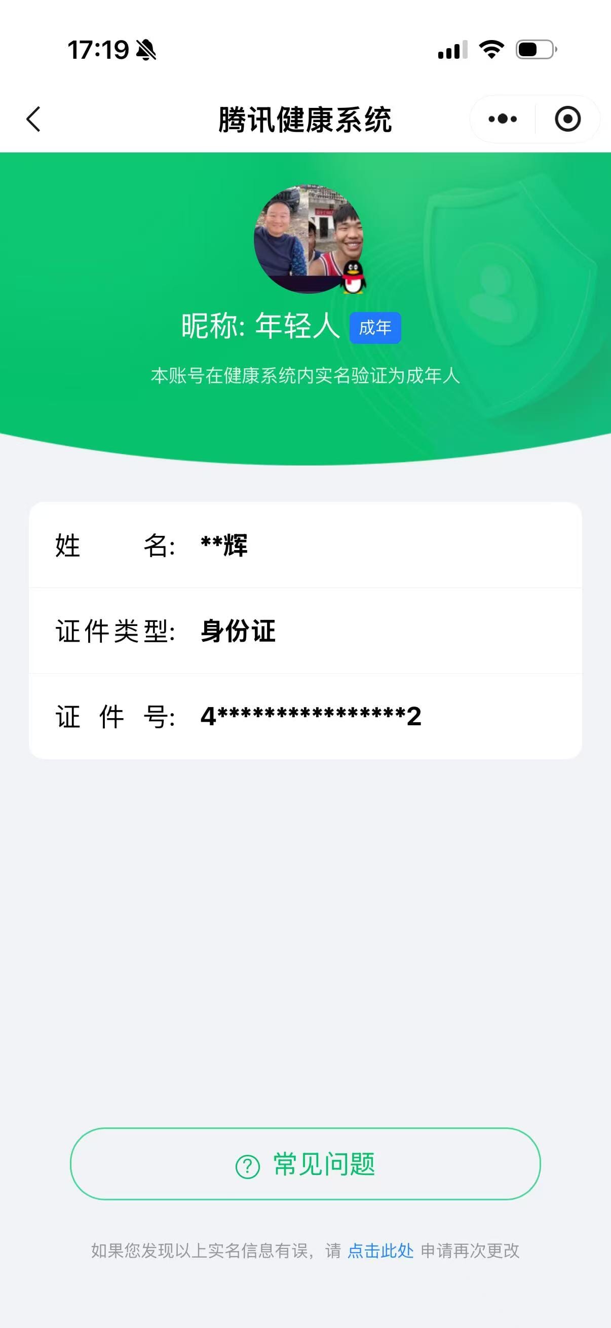 CFCMW373037穿越火线账号详情图11 CFCMW373037穿越火线账号详情图11