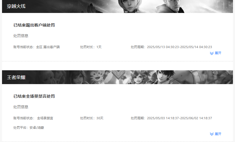 CFQM368340穿越火线账号详情图4 CFQM368340穿越火线账号详情图4