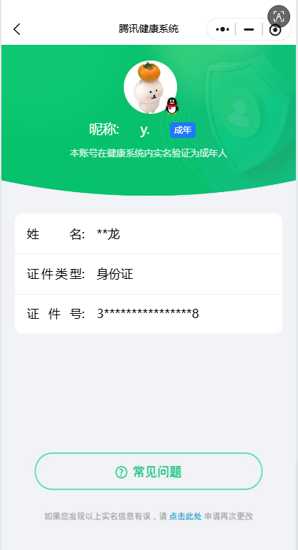 CFQM368340穿越火线账号详情图10 CFQM368340穿越火线账号详情图10