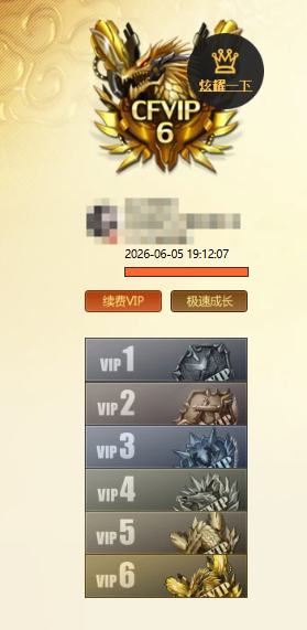 CFQM368340穿越火线账号详情图15 CFQM368340穿越火线账号详情图15