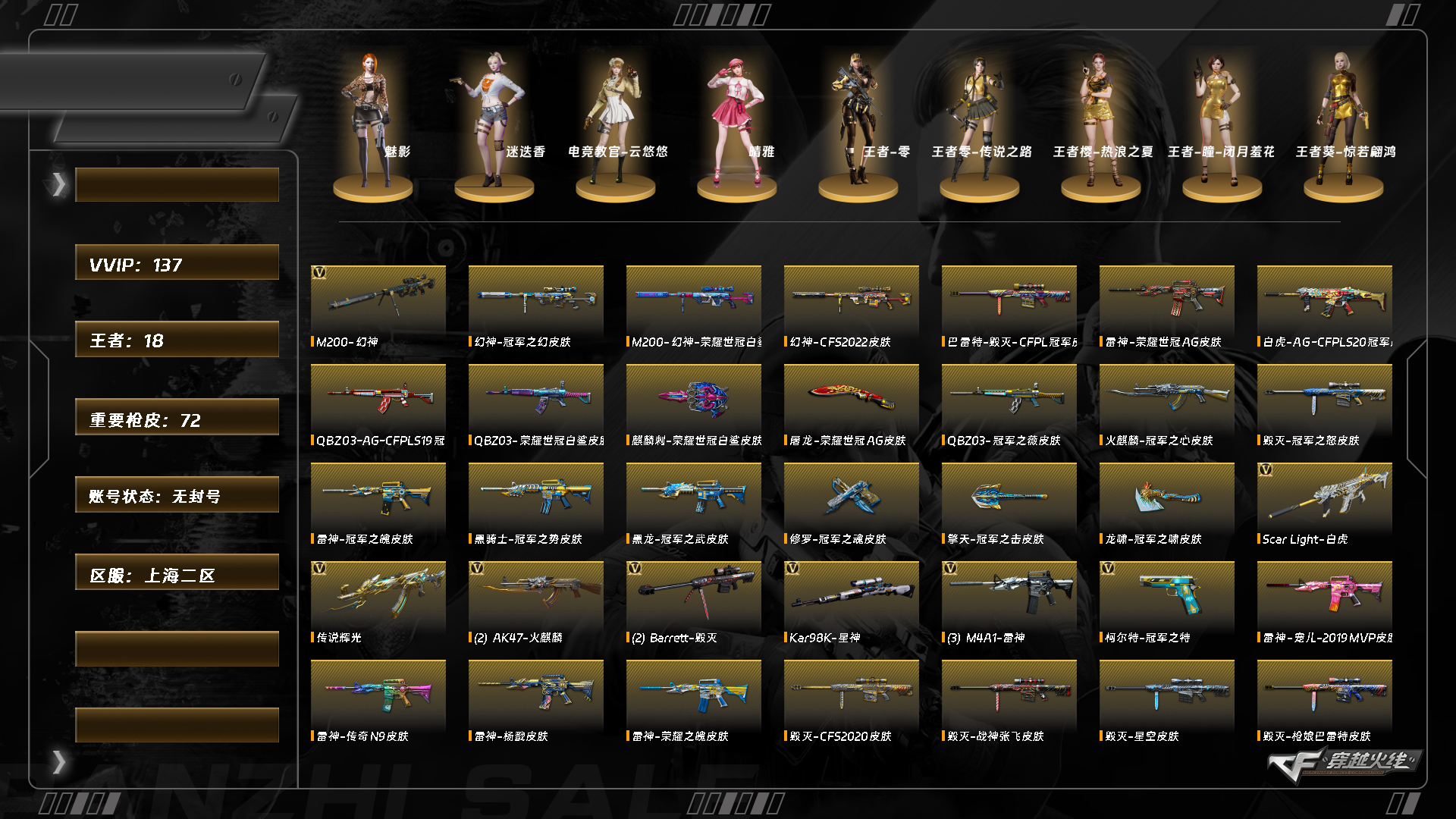 CFQM368340穿越火线账号详情图21 CFQM368340穿越火线账号详情图21