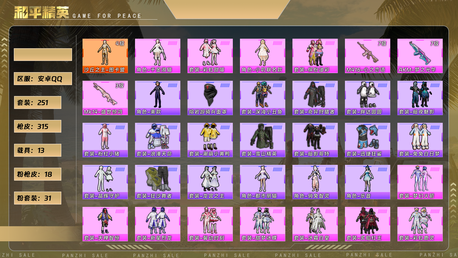 CFQM368340穿越火线账号详情图24 CFQM368340穿越火线账号详情图24