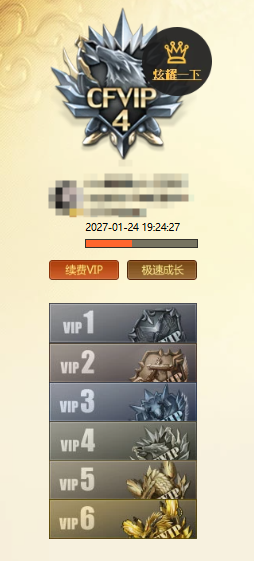 CFCMW373041穿越火线账号详情图11 CFCMW373041穿越火线账号详情图11