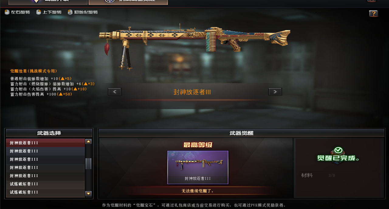 CFCMW373041穿越火线账号详情图13 CFCMW373041穿越火线账号详情图13