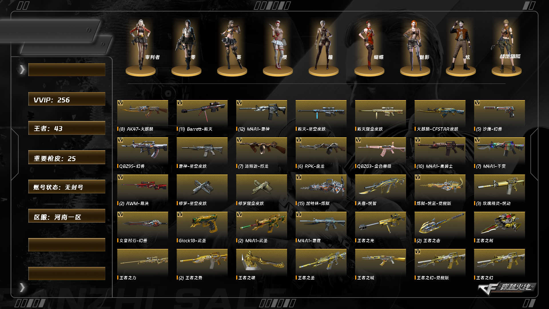 CFCMW373041穿越火线账号详情图21 CFCMW373041穿越火线账号详情图21