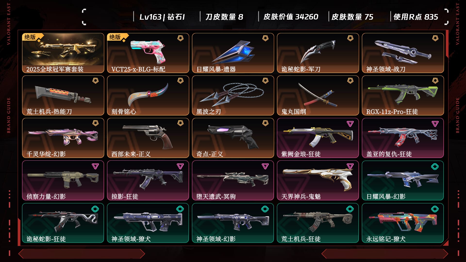 WWQQM328097无畏契约账号详情图5 WWQQM328097无畏契约账号详情图5