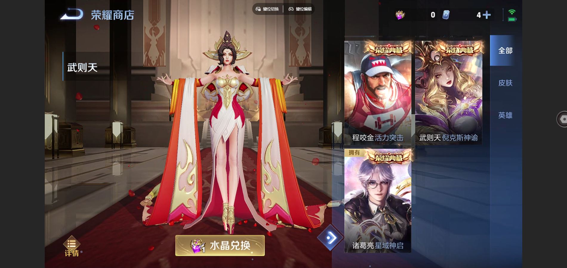 WZCMW3395275王者荣耀账号详情图14 WZCMW3395275王者荣耀账号详情图14