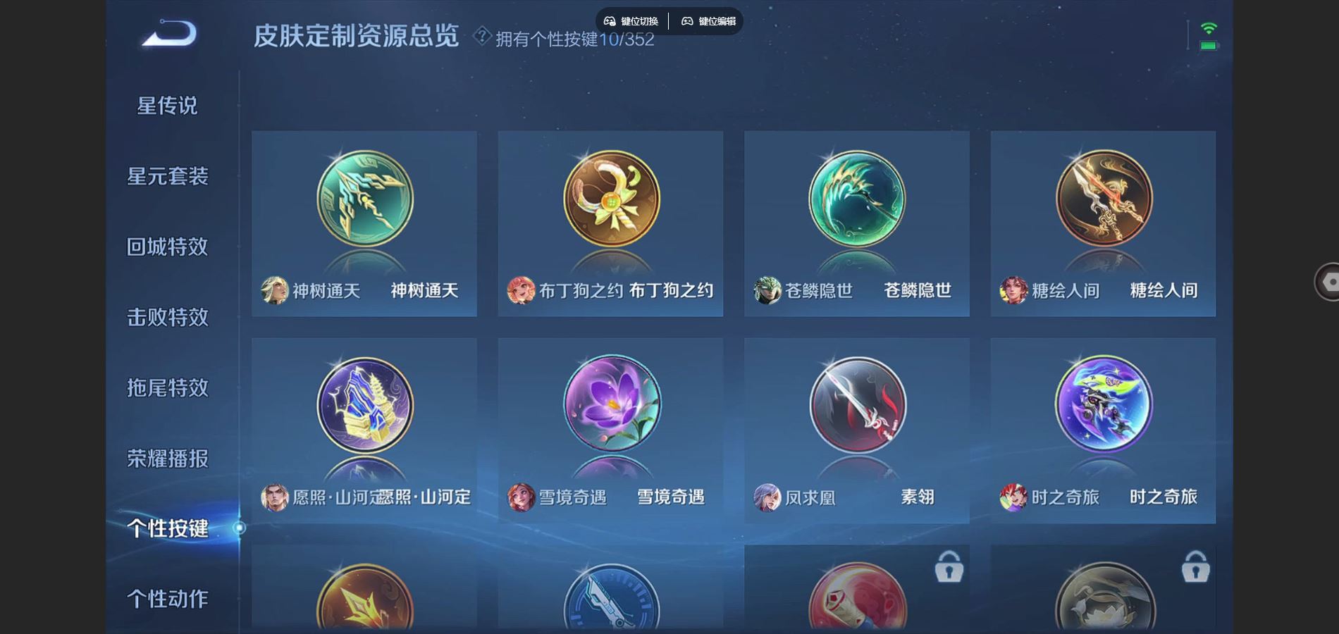 WZCMW3395275王者荣耀账号详情图7 WZCMW3395275王者荣耀账号详情图7