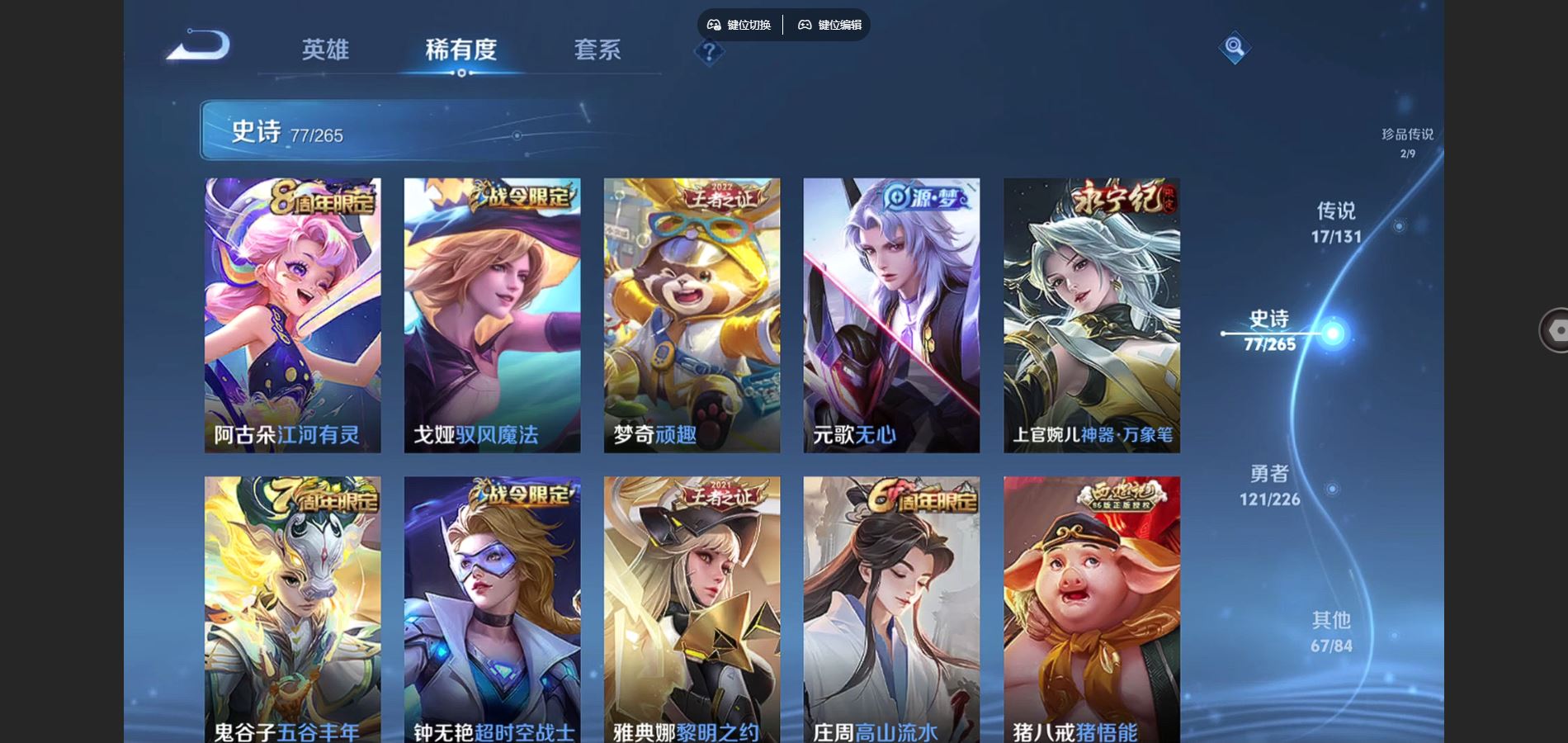 WZCMW3395275王者荣耀账号详情图17 WZCMW3395275王者荣耀账号详情图17