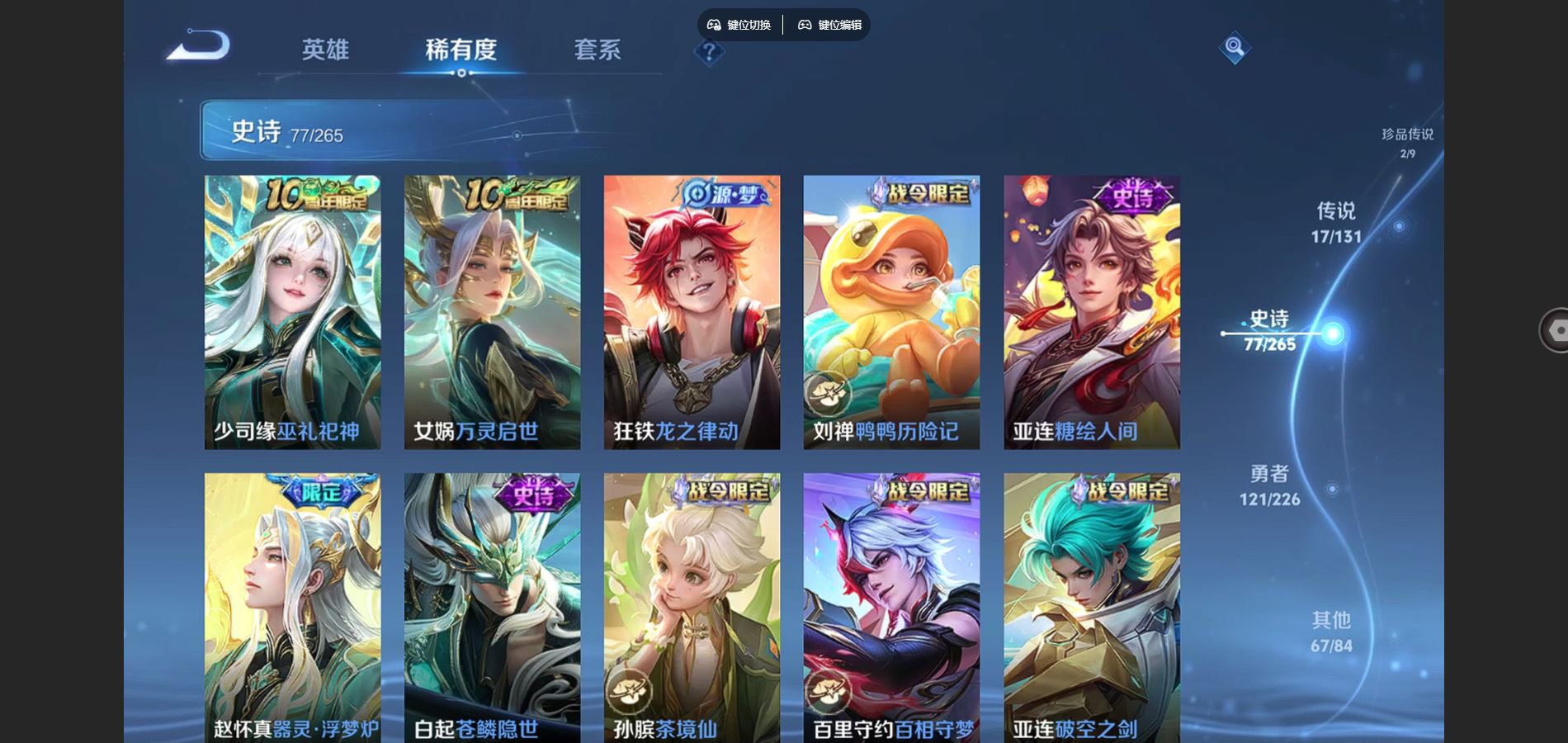 WZCMW3395275王者荣耀账号详情图15 WZCMW3395275王者荣耀账号详情图15