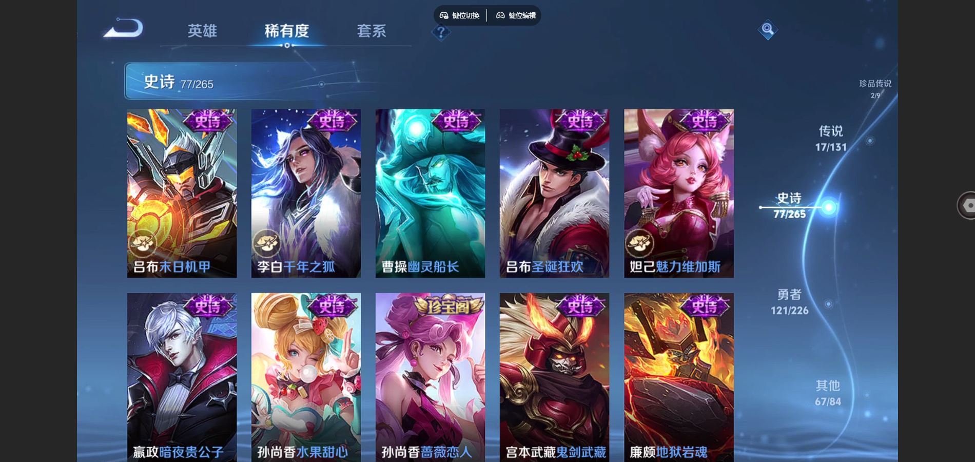 WZCMW3395275王者荣耀账号详情图8 WZCMW3395275王者荣耀账号详情图8