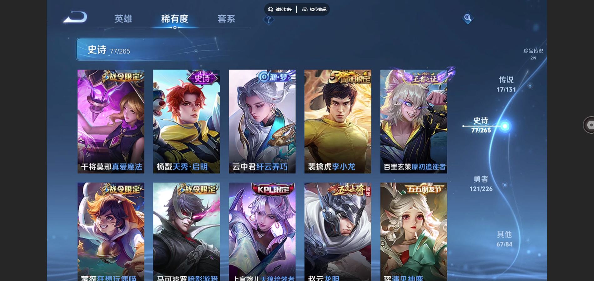 WZCMW3395275王者荣耀账号详情图9 WZCMW3395275王者荣耀账号详情图9