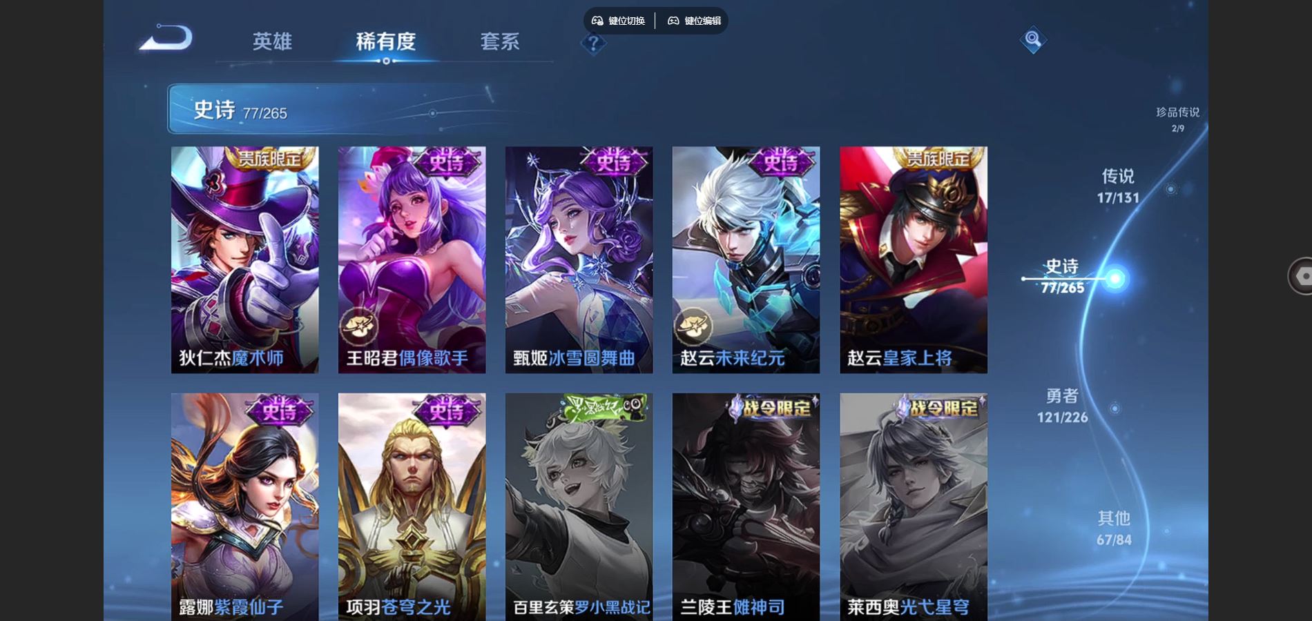 WZCMW3395275王者荣耀账号详情图20 WZCMW3395275王者荣耀账号详情图20