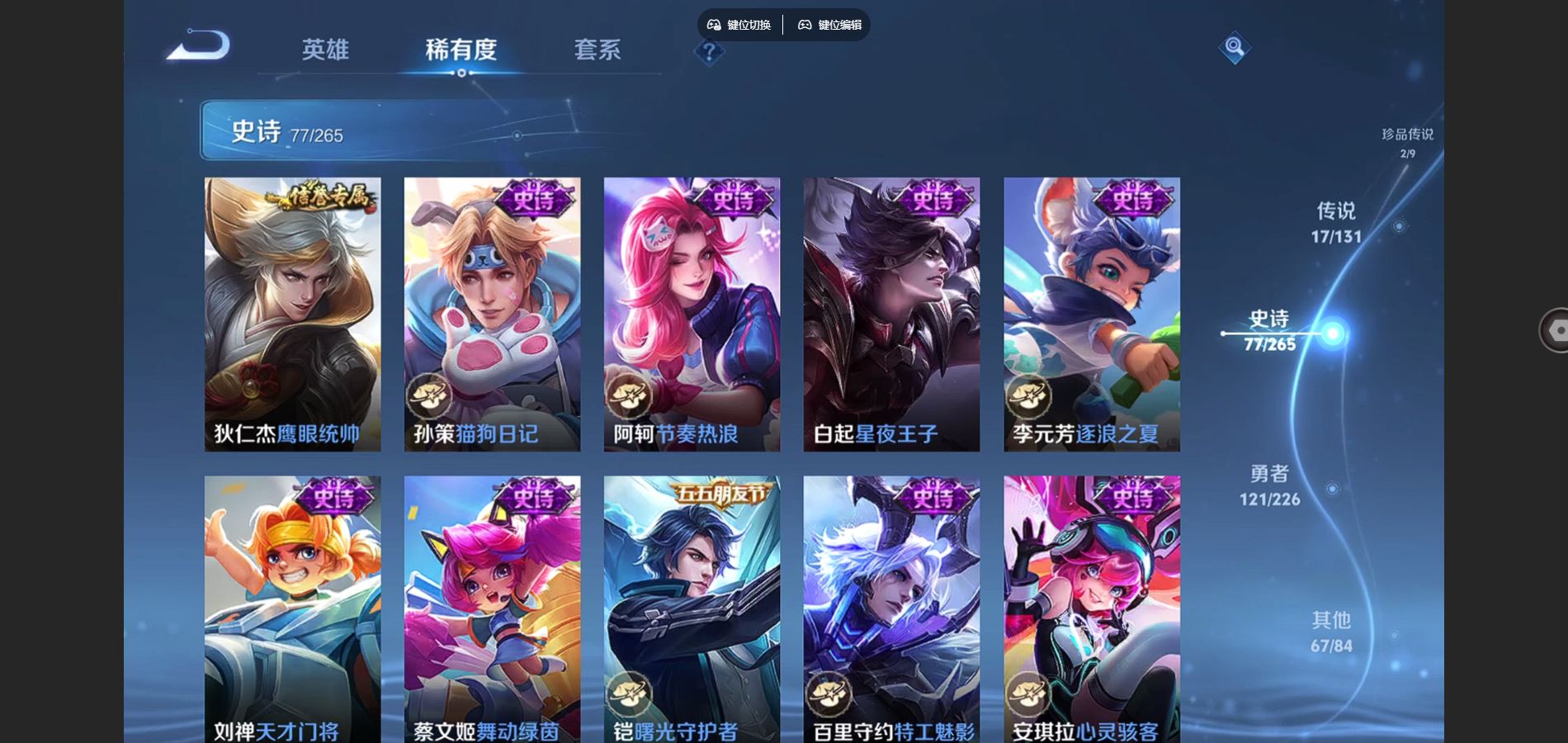 WZCMW3395275王者荣耀账号详情图11 WZCMW3395275王者荣耀账号详情图11