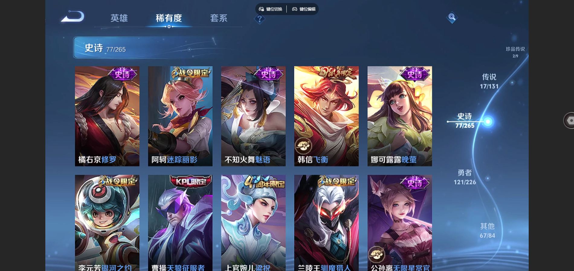 WZCMW3395275王者荣耀账号详情图16 WZCMW3395275王者荣耀账号详情图16