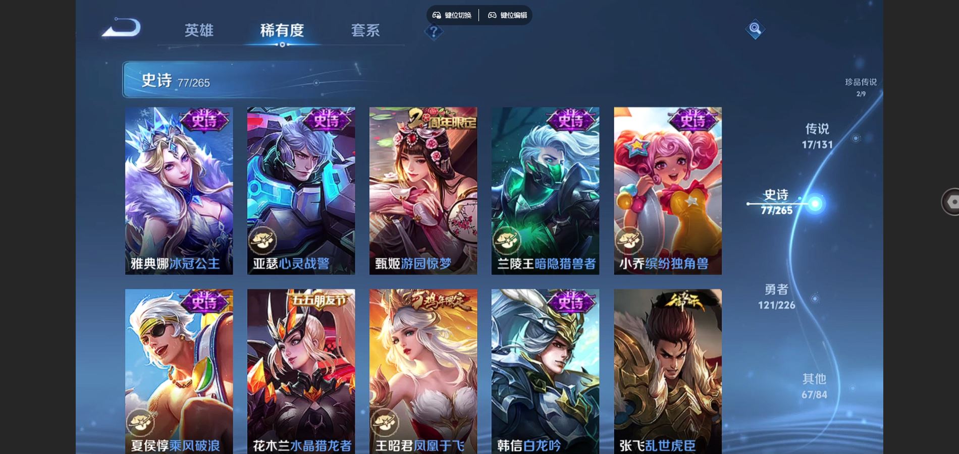 WZCMW3395275王者荣耀账号详情图18 WZCMW3395275王者荣耀账号详情图18