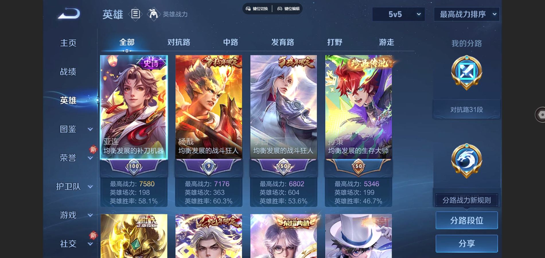 WZCMW3395275王者荣耀账号详情图6 WZCMW3395275王者荣耀账号详情图6