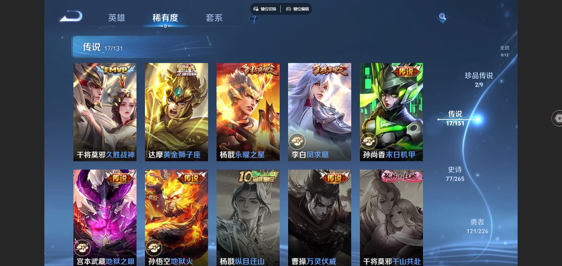 WZCMW3395275王者荣耀账号详情图12 WZCMW3395275王者荣耀账号详情图12