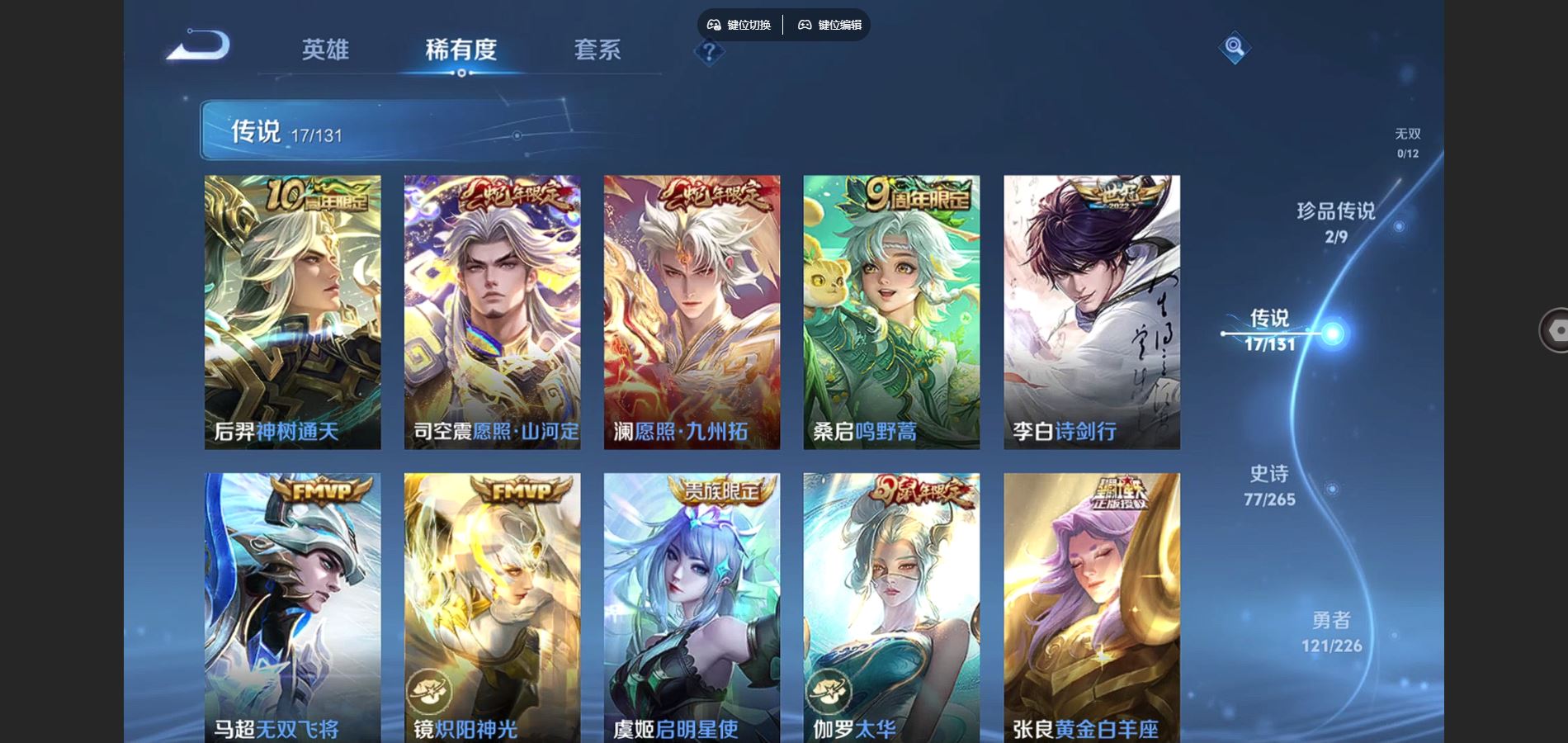 WZCMW3395275王者荣耀账号详情图19 WZCMW3395275王者荣耀账号详情图19