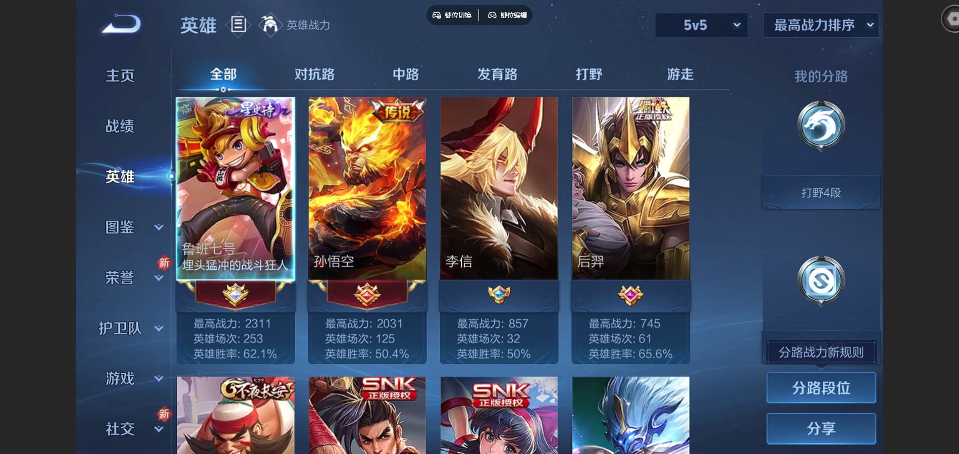 WZCMW3395322王者荣耀账号详情图4 WZCMW3395322王者荣耀账号详情图4