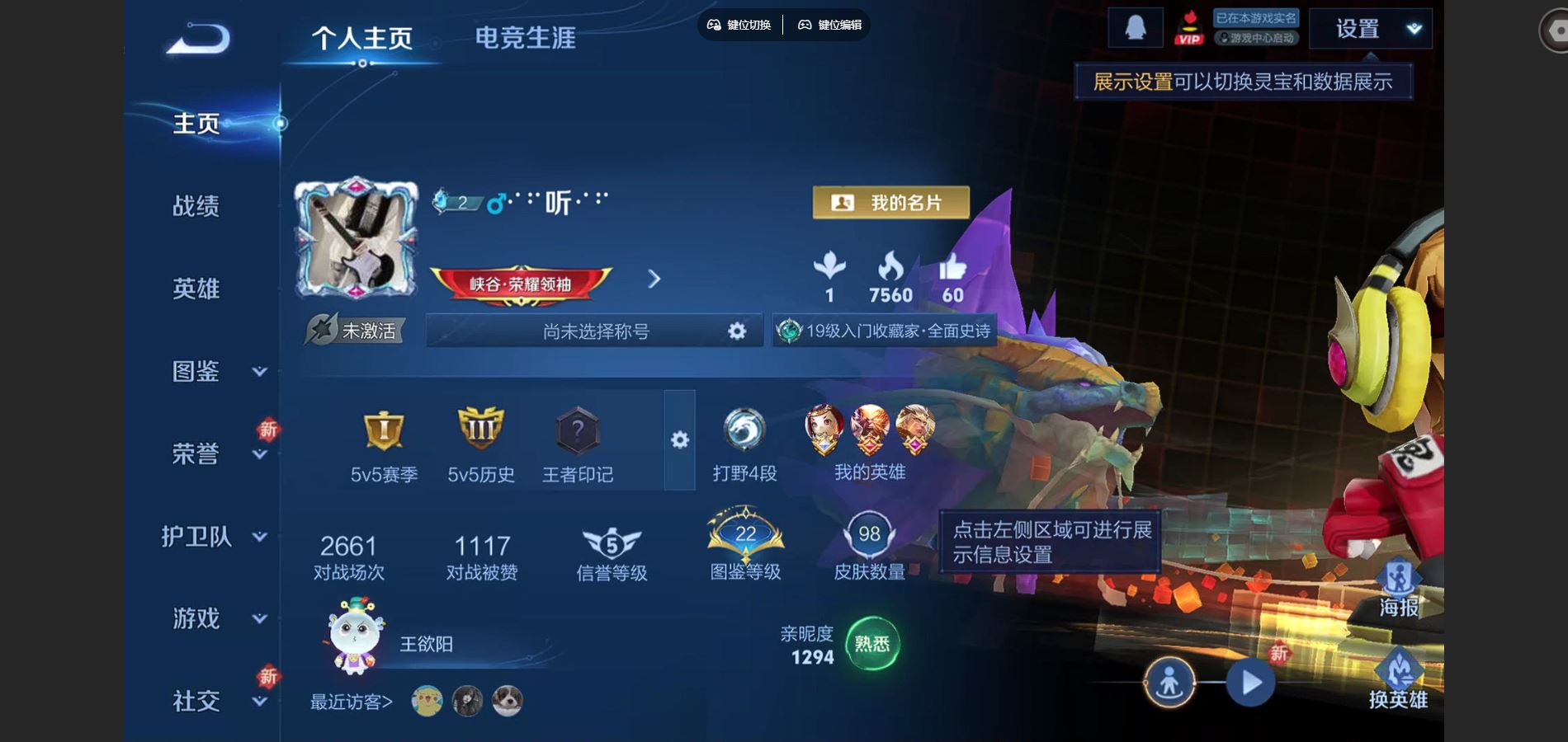 王者荣耀账号安卓QQ115英雄-99皮肤--V6-98皮肤3传说 【传说】 鸣野蒿 地狱火 黄金射手座 【热门】天狼狩猎