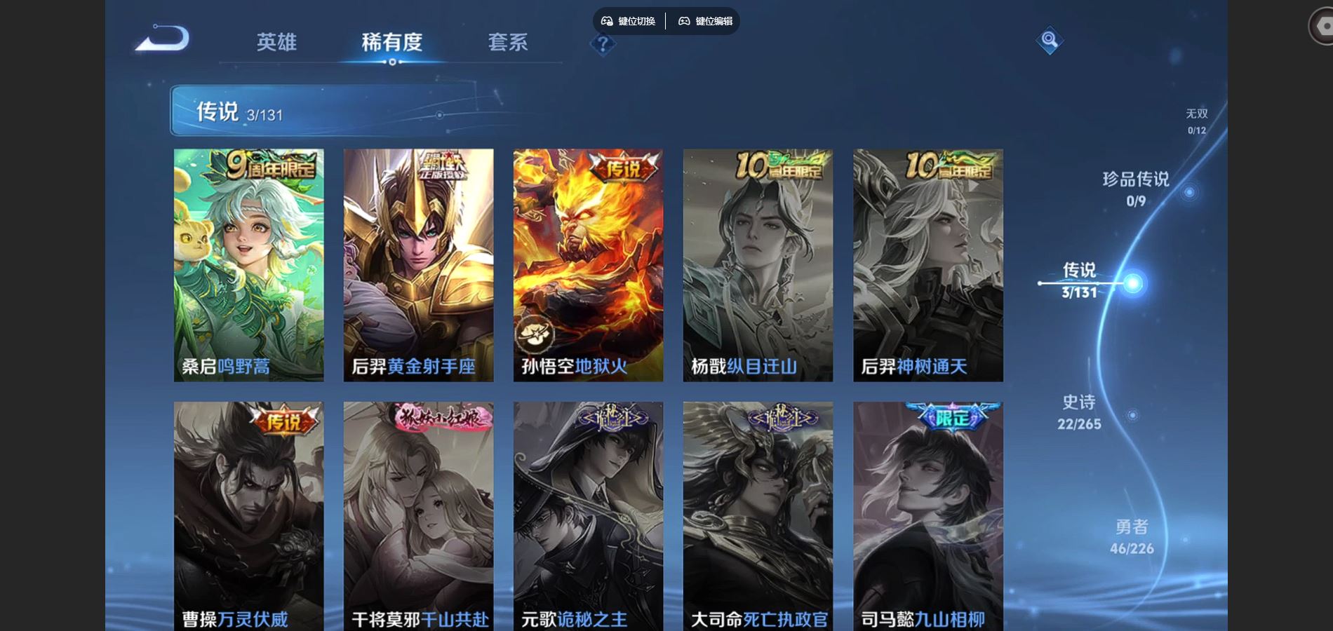 WZCMW3395322王者荣耀账号详情图5 WZCMW3395322王者荣耀账号详情图5